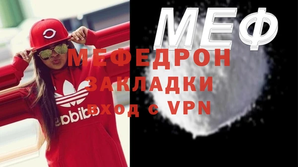 мефедрон Армянск
