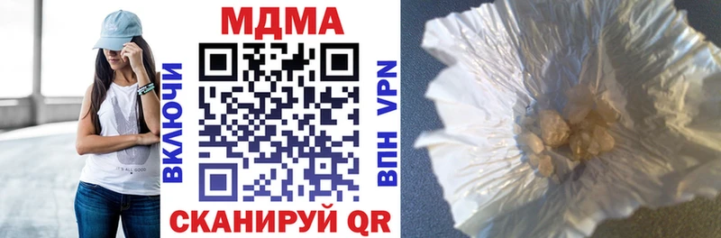 купить наркотик  Нижние Серги  МДМА кристаллы 